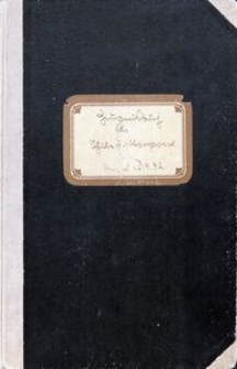 Kronika szkolna. R. 1945-1946