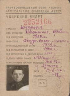 Členskij bilet Nr 2252166