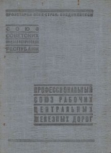 Členskij bilet Nr 2353007