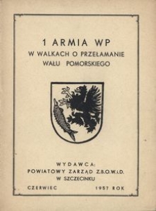 1 Armia WP w walkach o przełamanie Wału Pomorskiego : Pomnik Bohater&oacute;w Wału Pomorskiego w Szczecinku