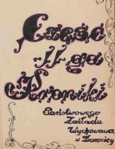 Kronika Państwowego Zakładu Wychowawczego w Damnicy, cz. II