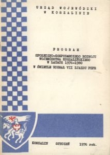 Program społeczno-gospodarczego rozwoju wojew&oacute;dztwa koszalińskiego w latach 1976-1980 w świetle uchwał VII zjazdu PZPR